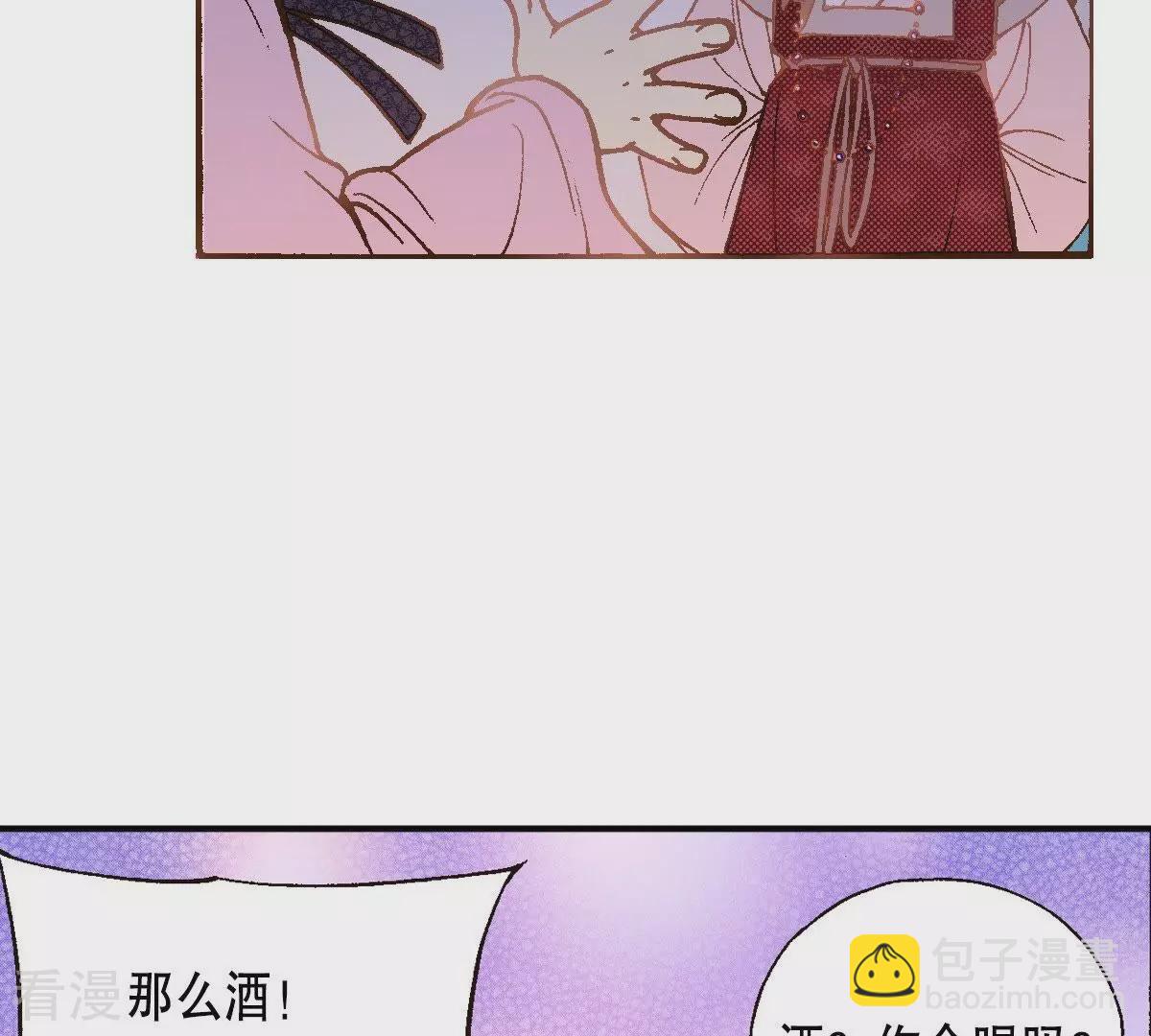 第33话 灌醉她(1/2)-第33话