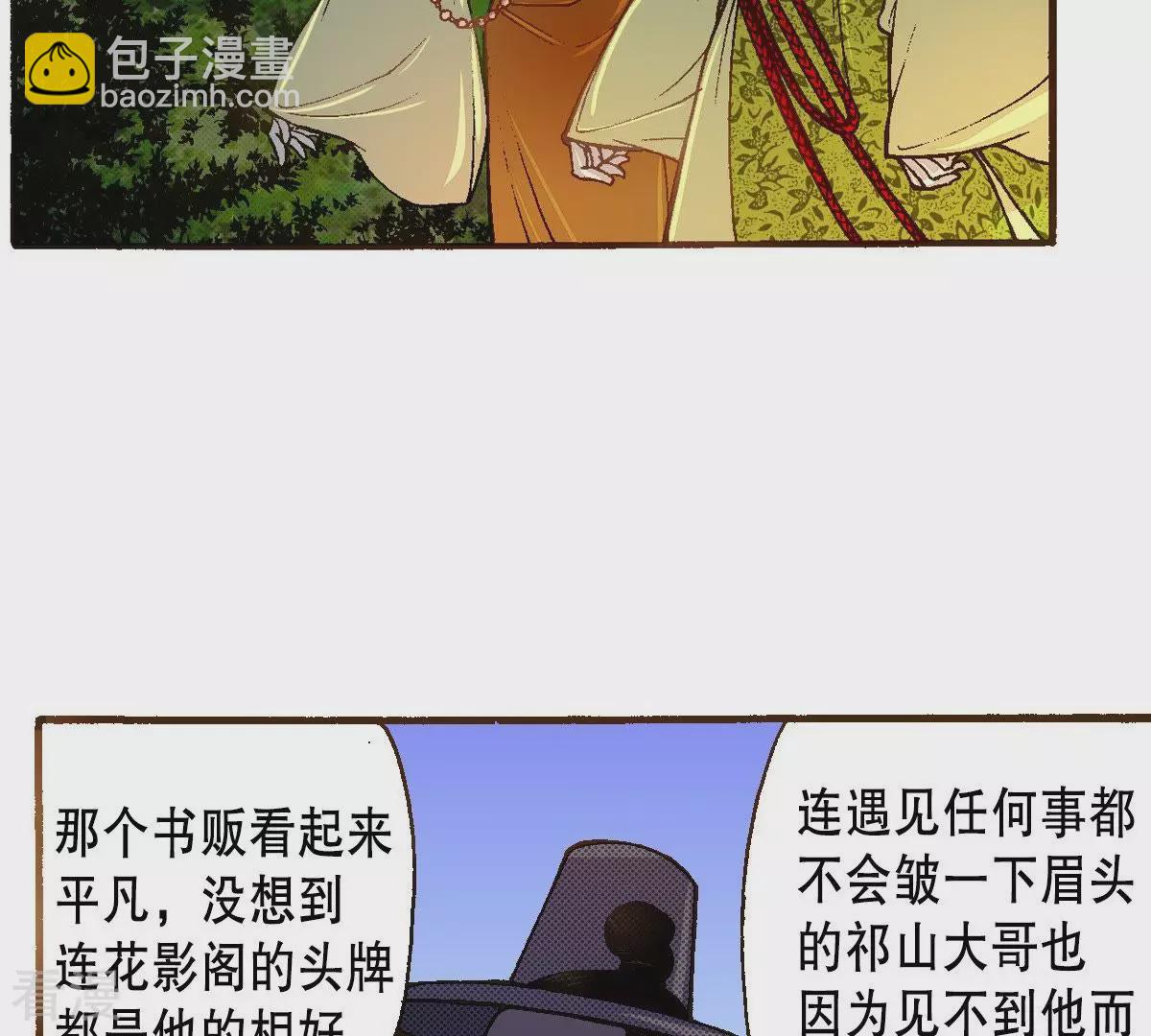 第33话 灌醉她(1/2)-第33话