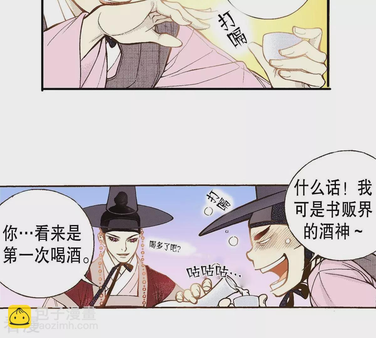 第33话 灌醉她(1/2)-第33话