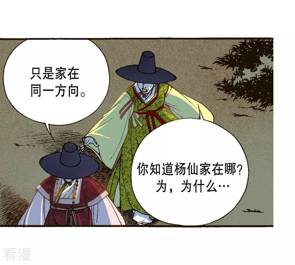 第35话 离我远点(1/2)-第35话