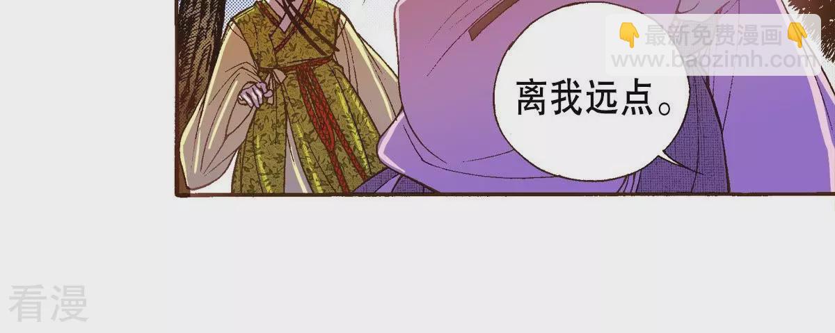 第35话 离我远点(1/2)-第35话