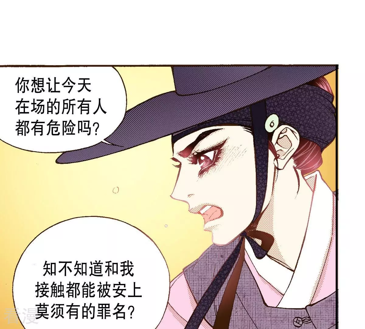 第35话 离我远点(1/2)-第35话