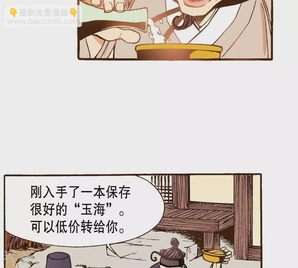 第37话 宿醉(1/2)-第37话