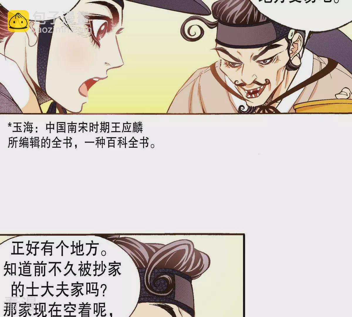 第37话 宿醉(1/2)-第37话