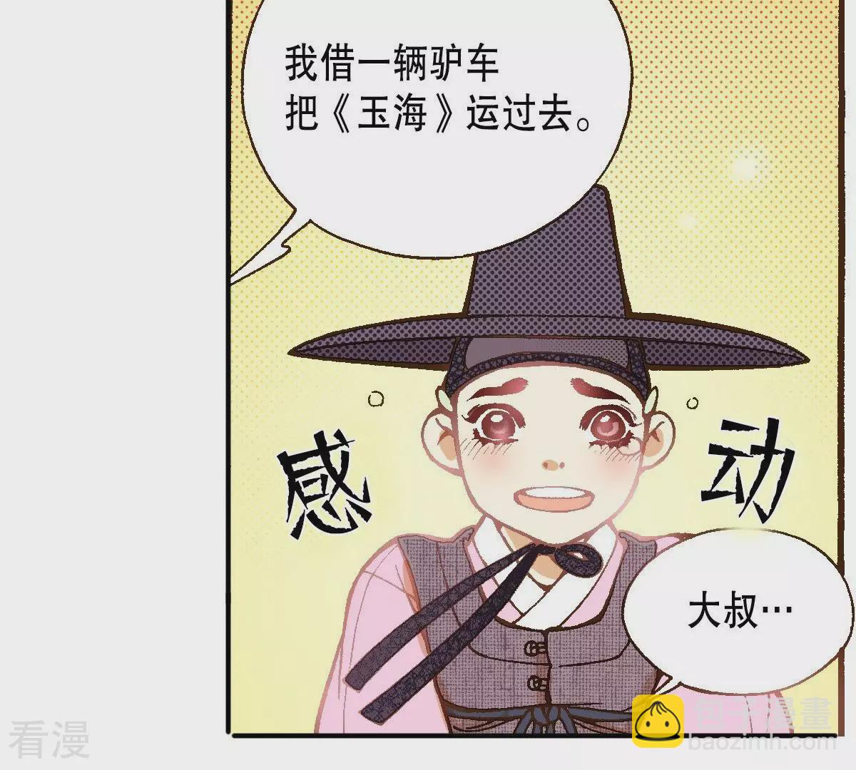 第37话 宿醉(1/2)-第37话