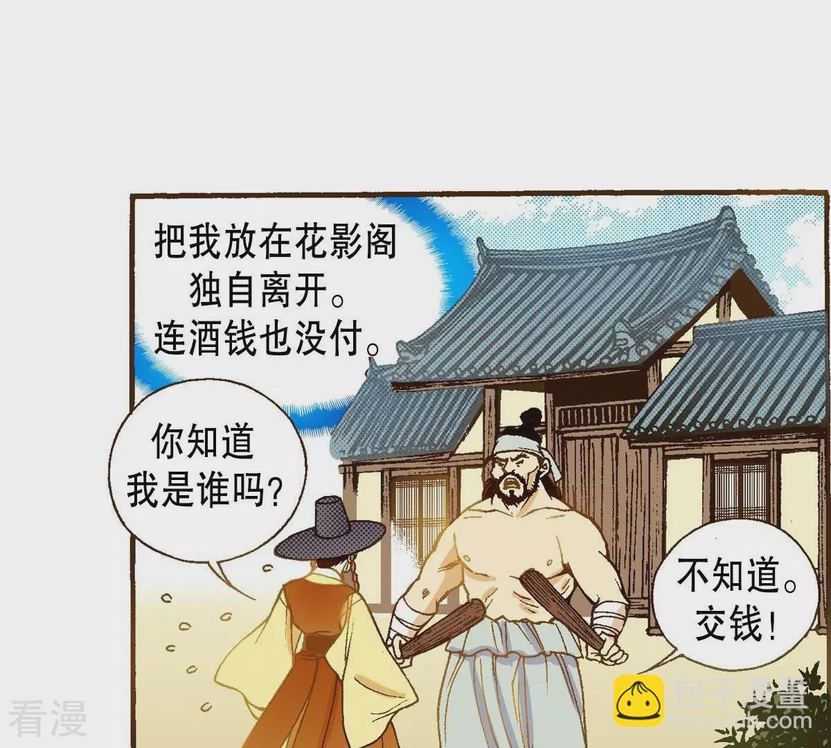 第37话 宿醉(1/2)-第37话