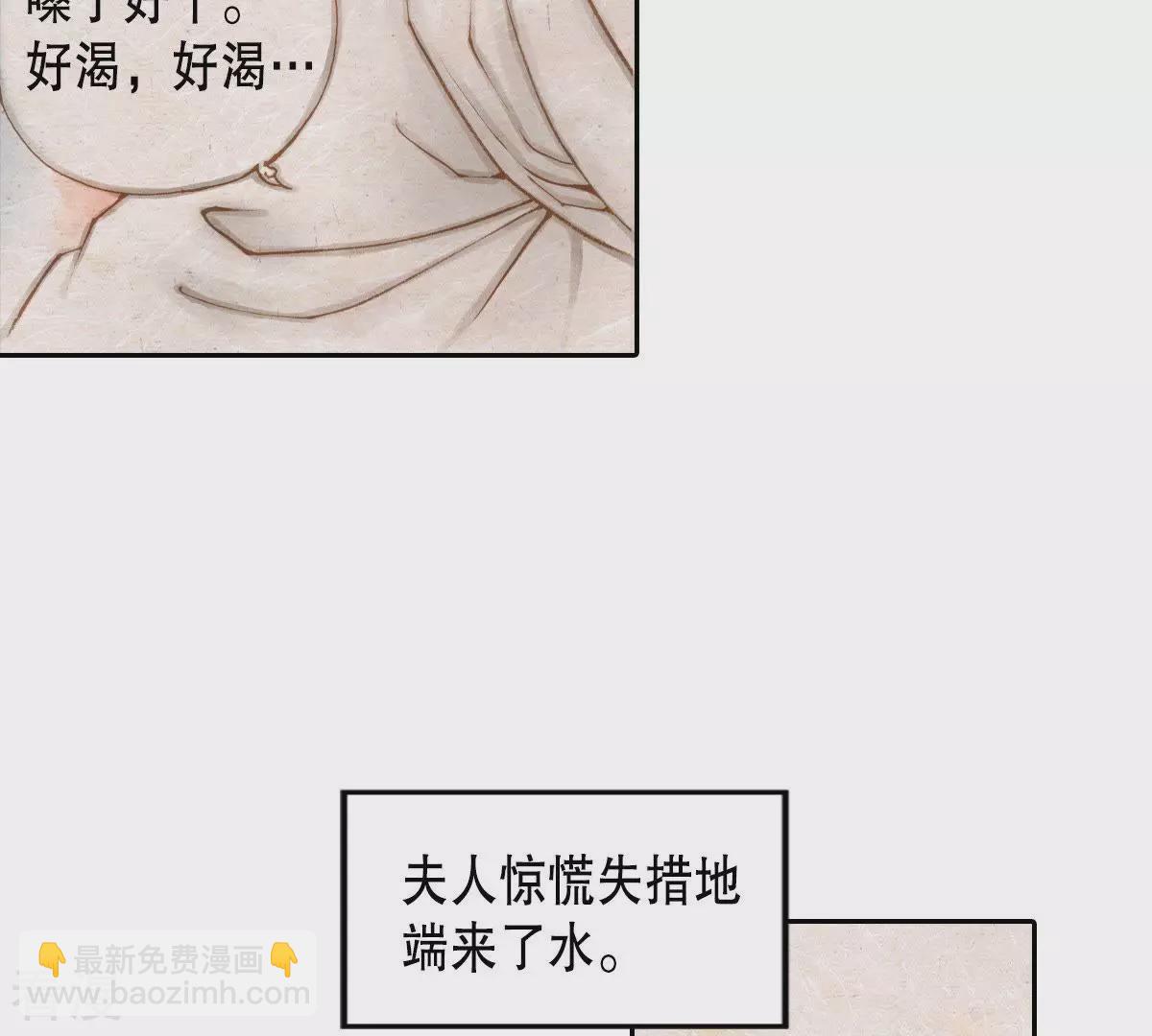 第39话 绑架世孙殿下(1/2)-第39话