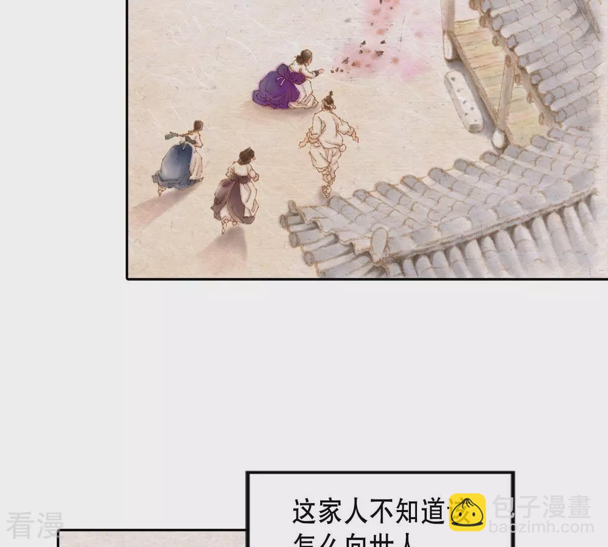 第39话 绑架世孙殿下(1/2)-第39话