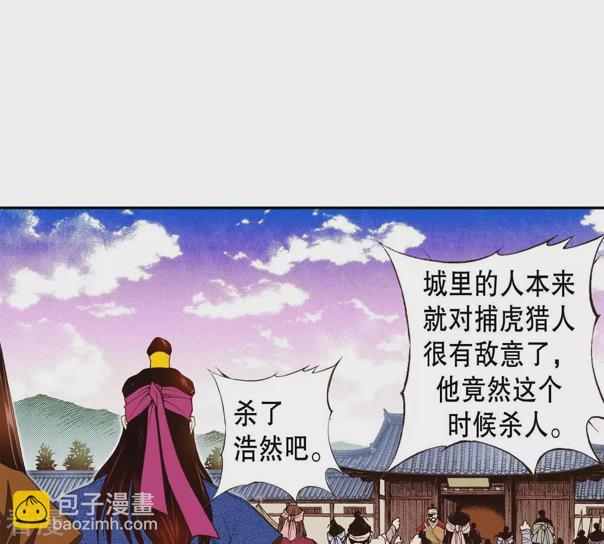 第39话 绑架世孙殿下(1/2)-第39话