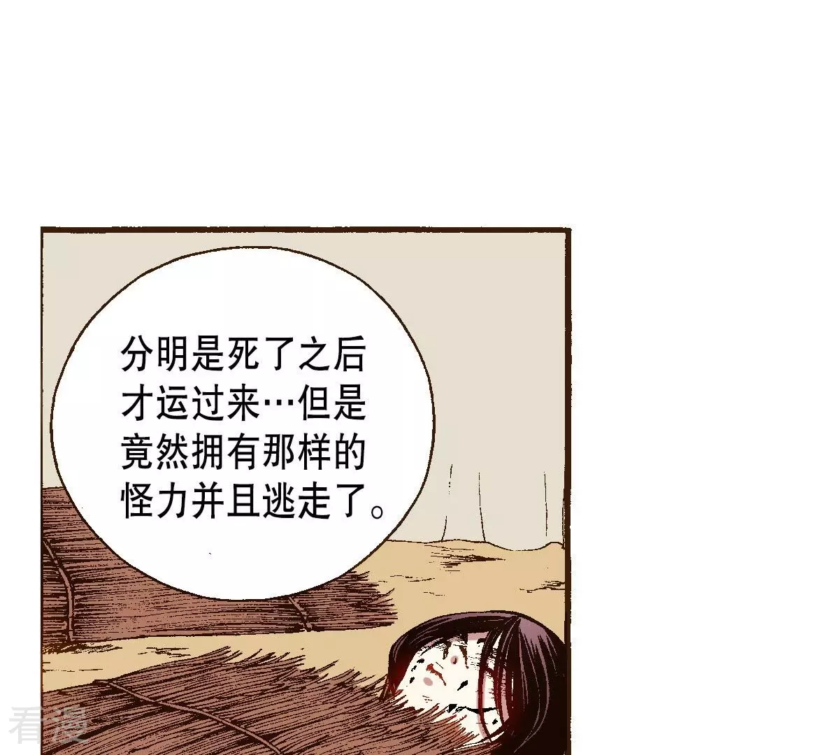 第39话 绑架世孙殿下(1/2)-第39话