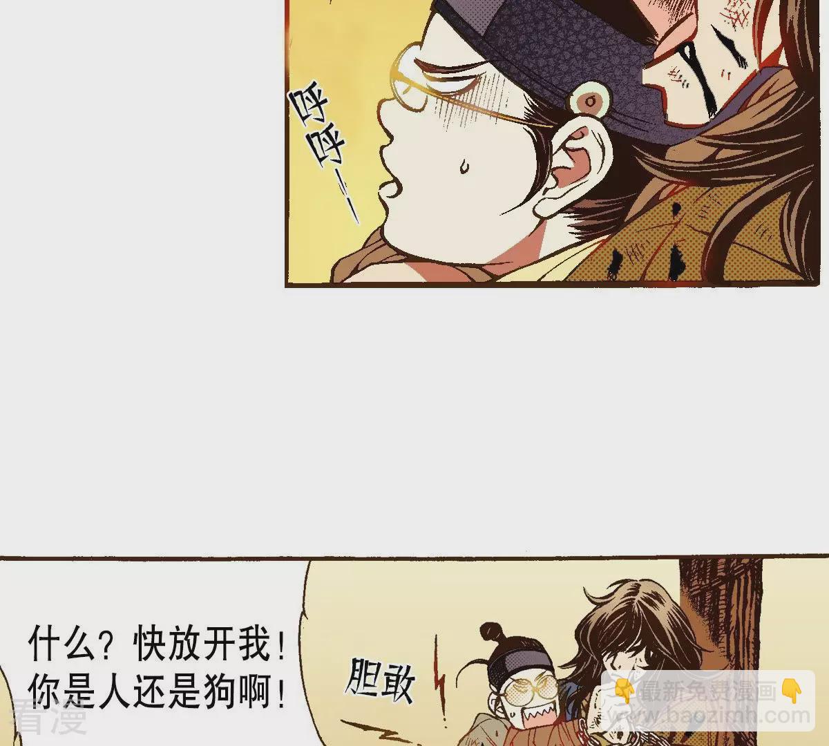 第39话 绑架世孙殿下(1/2)-第39话