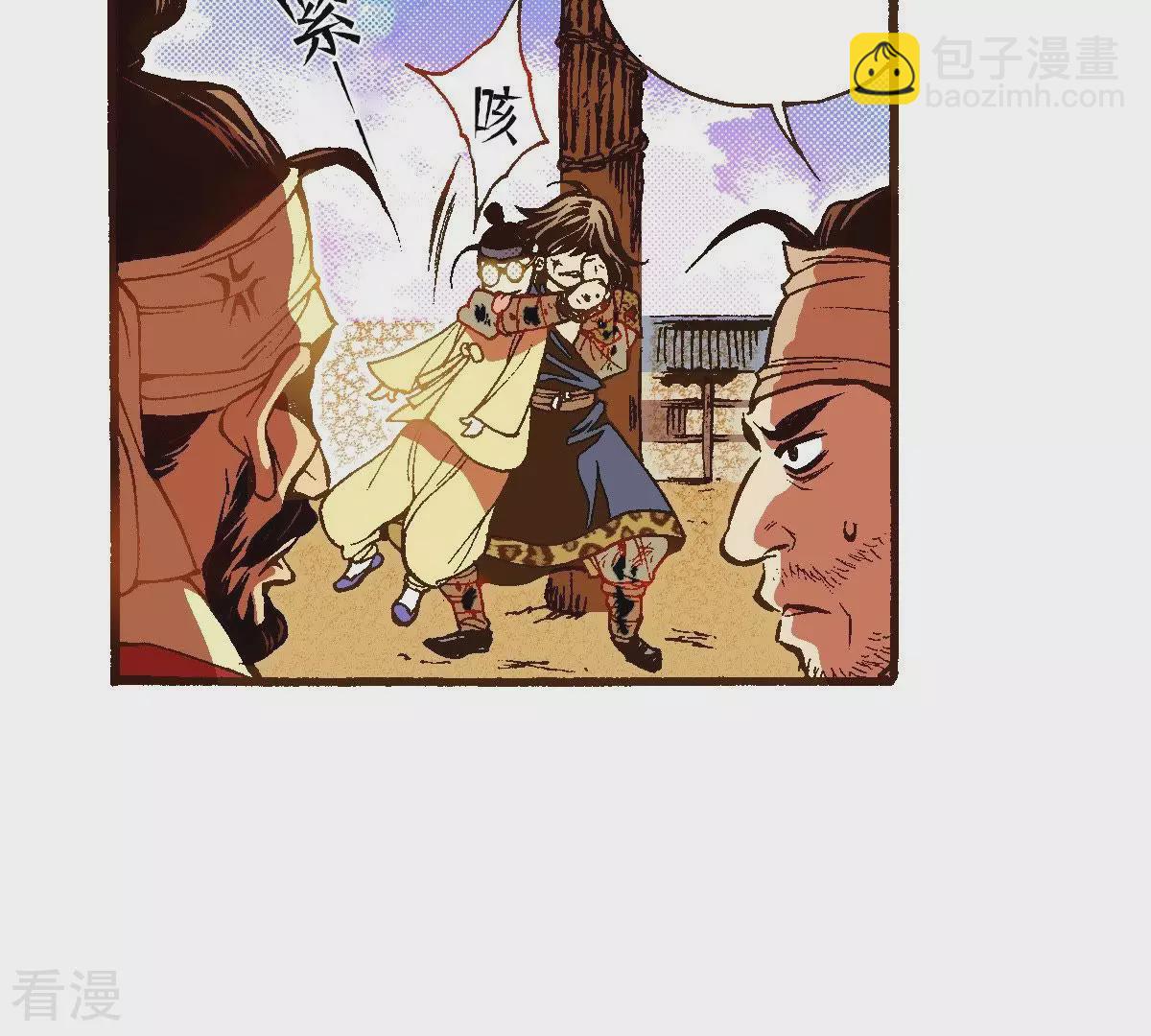 第39话 绑架世孙殿下(1/2)-第39话