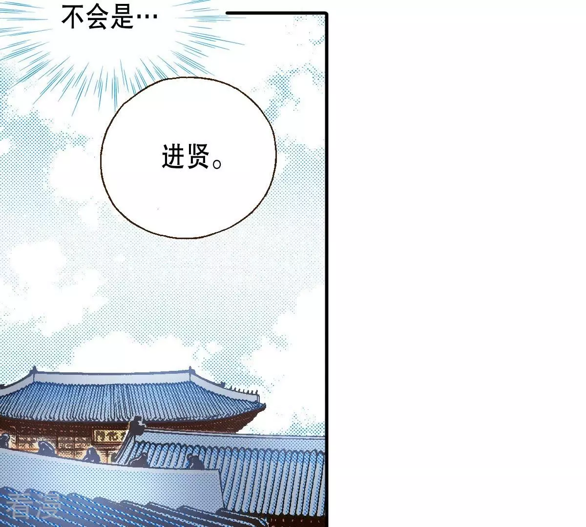 第39话 绑架世孙殿下(1/2)-第39话