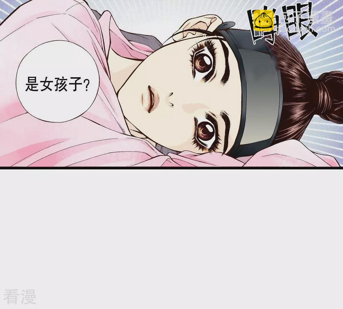 第5话 梦中、相遇(1/2)-第5话