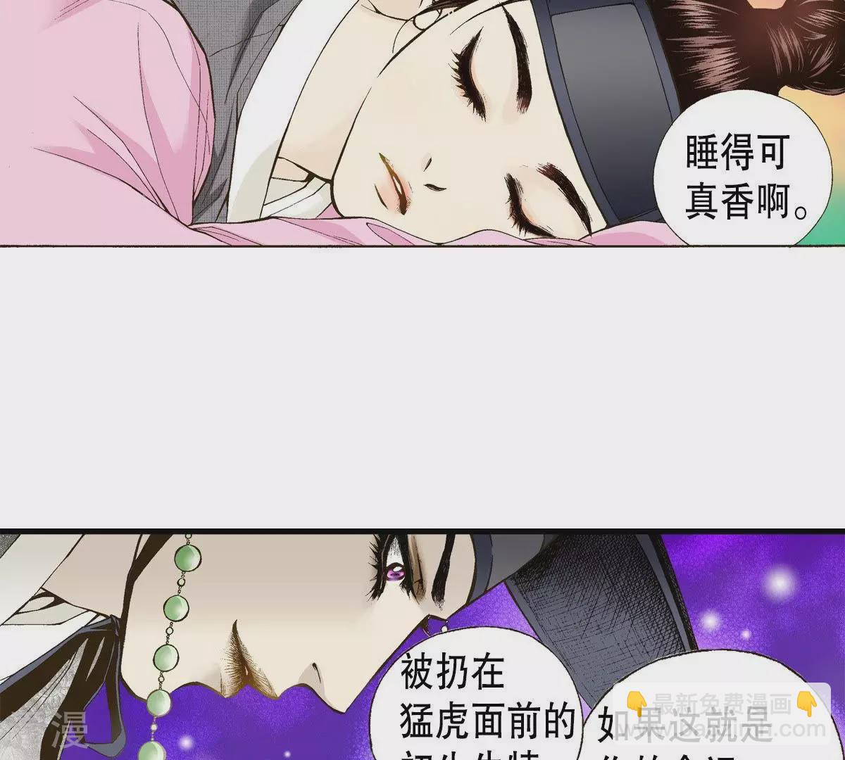 第5话 梦中、相遇(1/2)-第5话