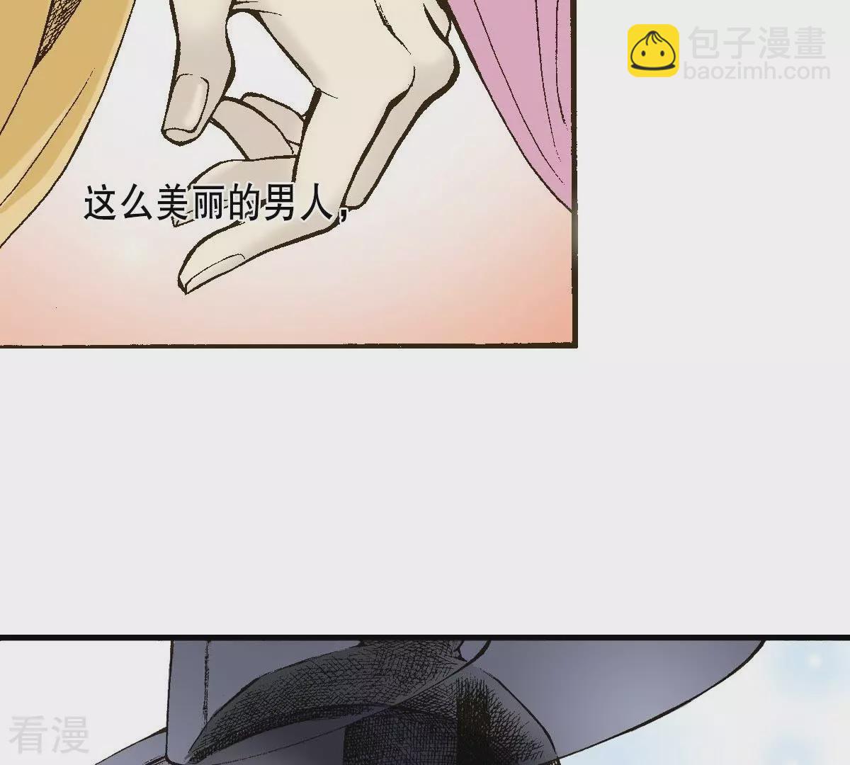 第5话 梦中、相遇(1/2)-第5话