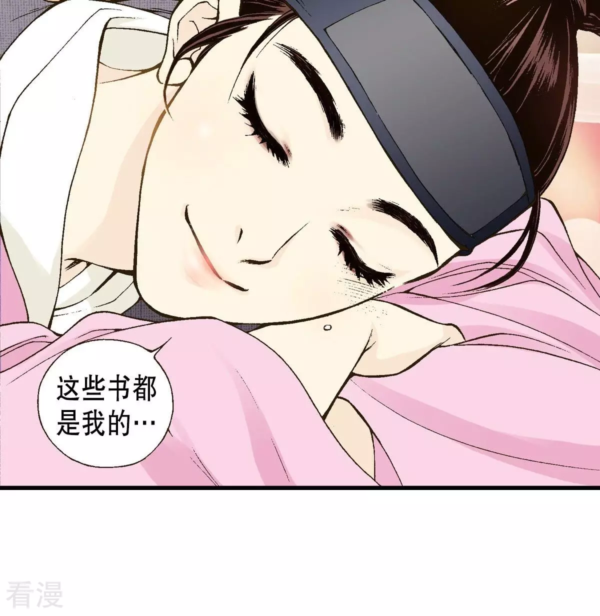 第5话 梦中、相遇(1/2)-第5话