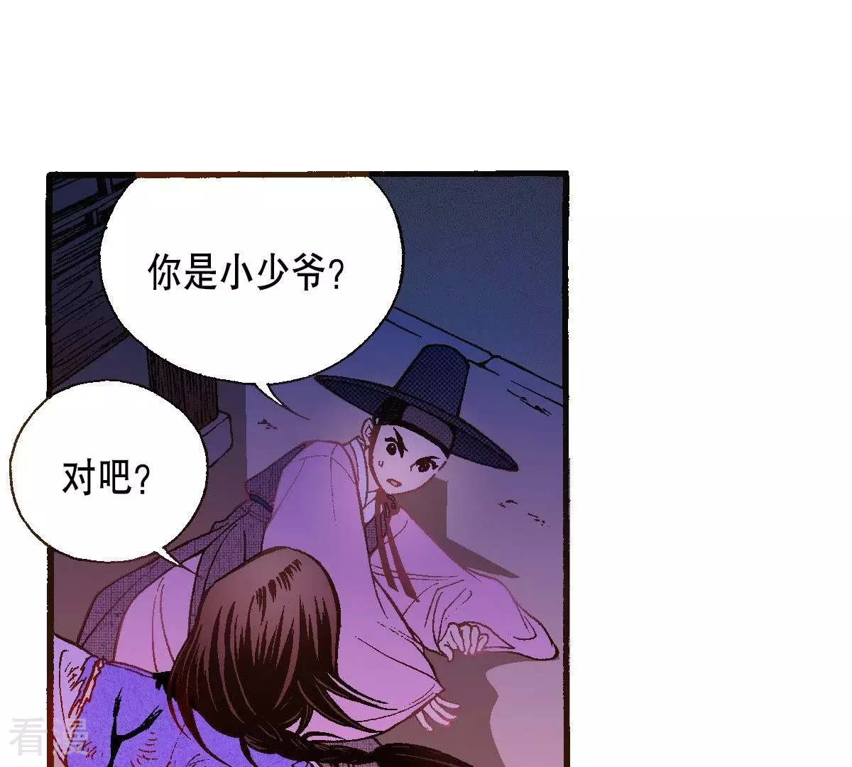 第41话 危险！！-第41话