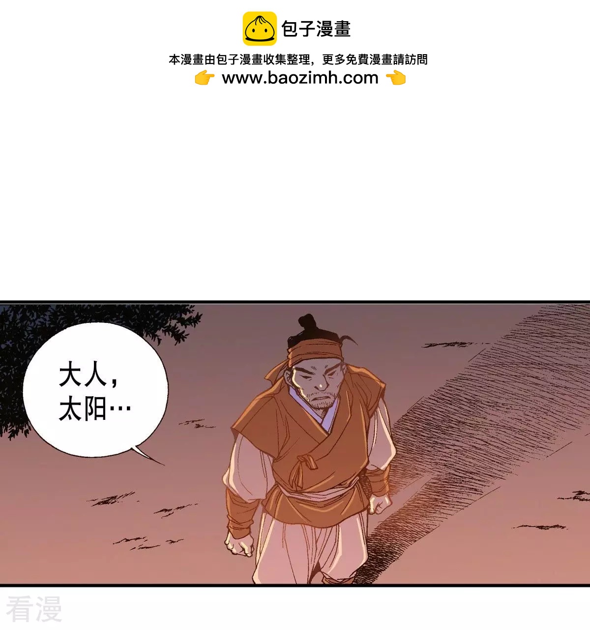 第41话 危险！！-第41话