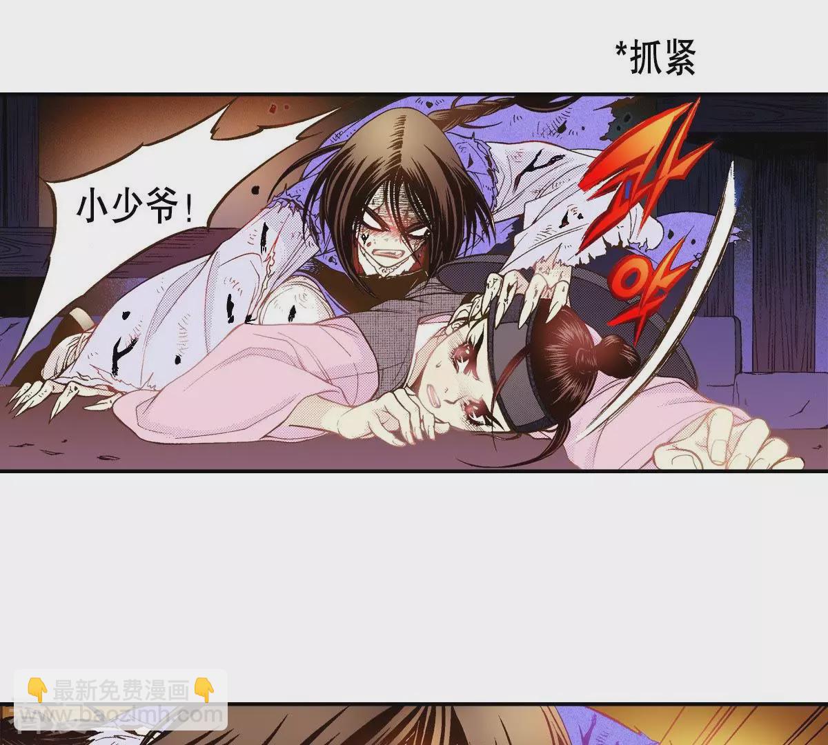 第41话 危险！！-第41话