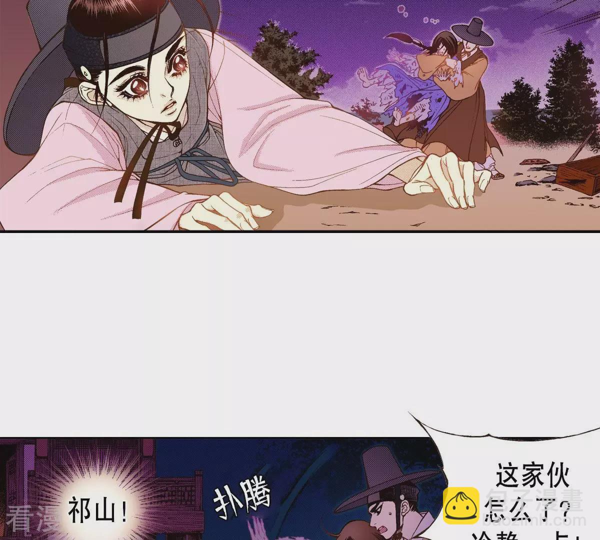 第41话 危险！！-第41话