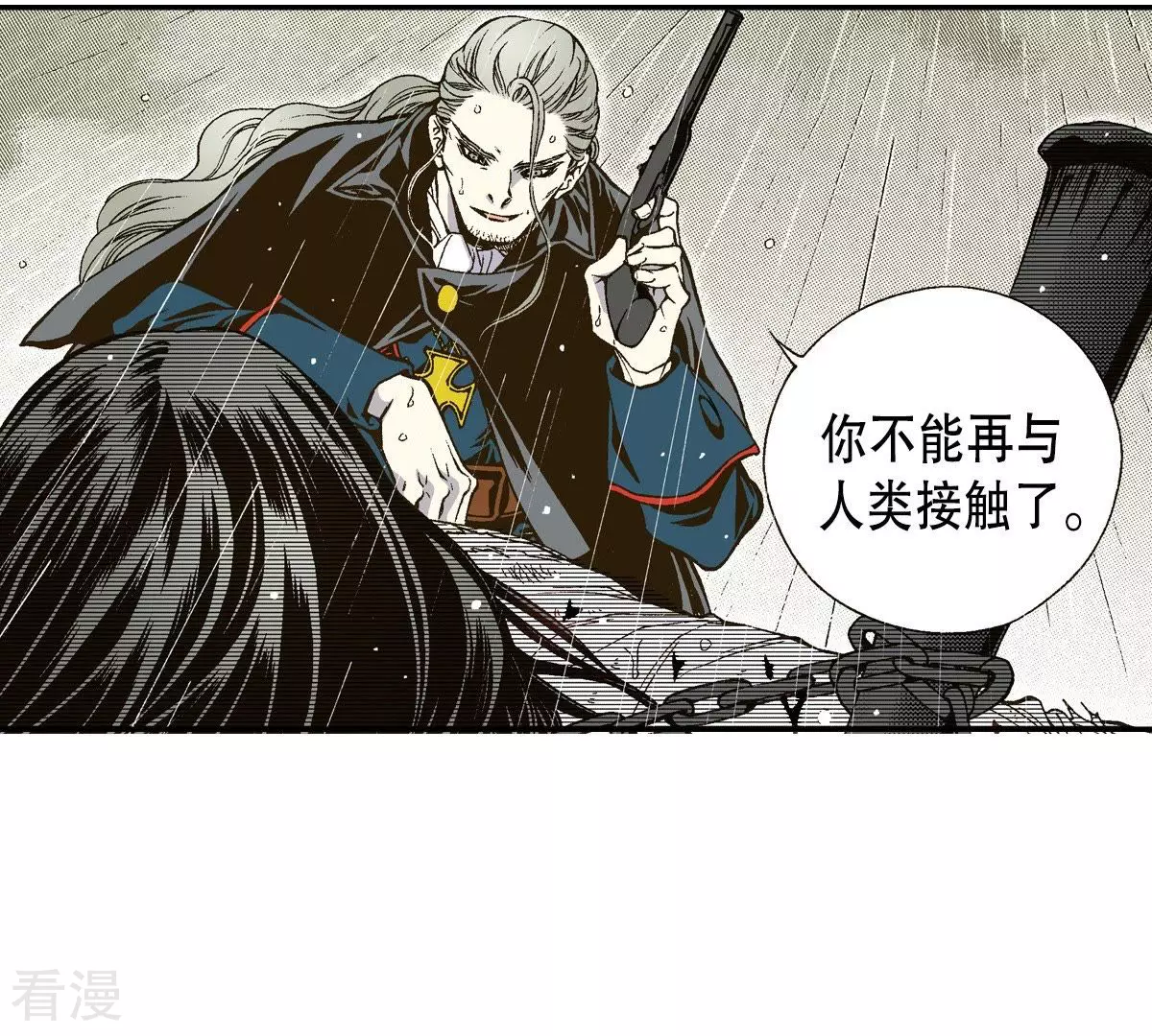 第43话 我是谁？！(1/2)-第43话