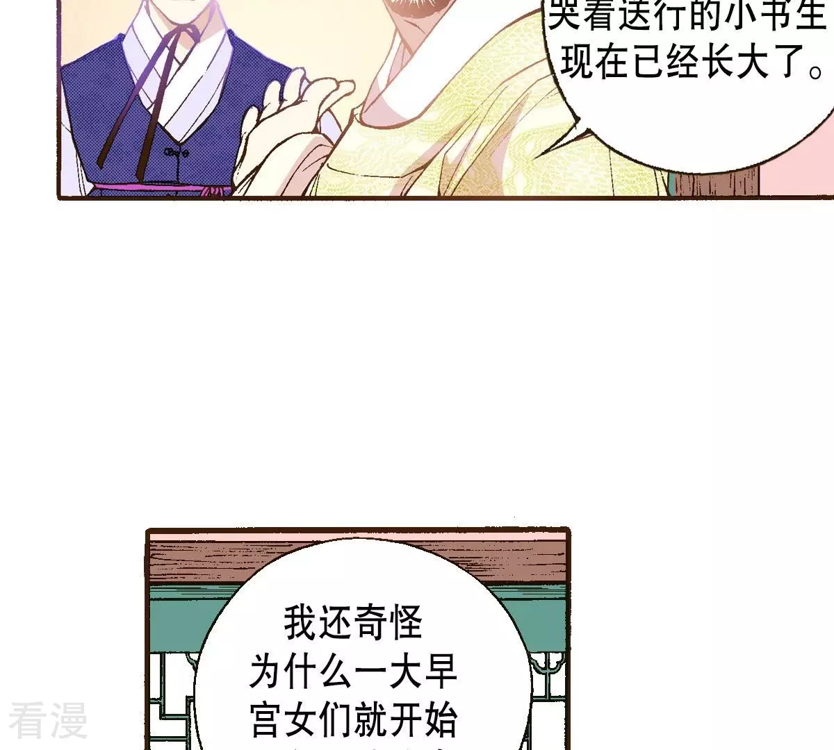 第43话 我是谁？！(1/2)-第43话