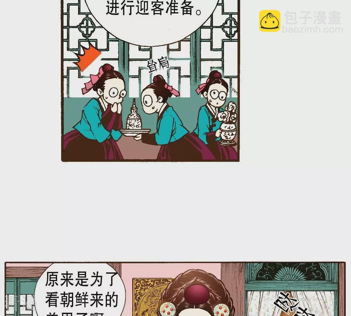 第43话 我是谁？！(1/2)-第43话