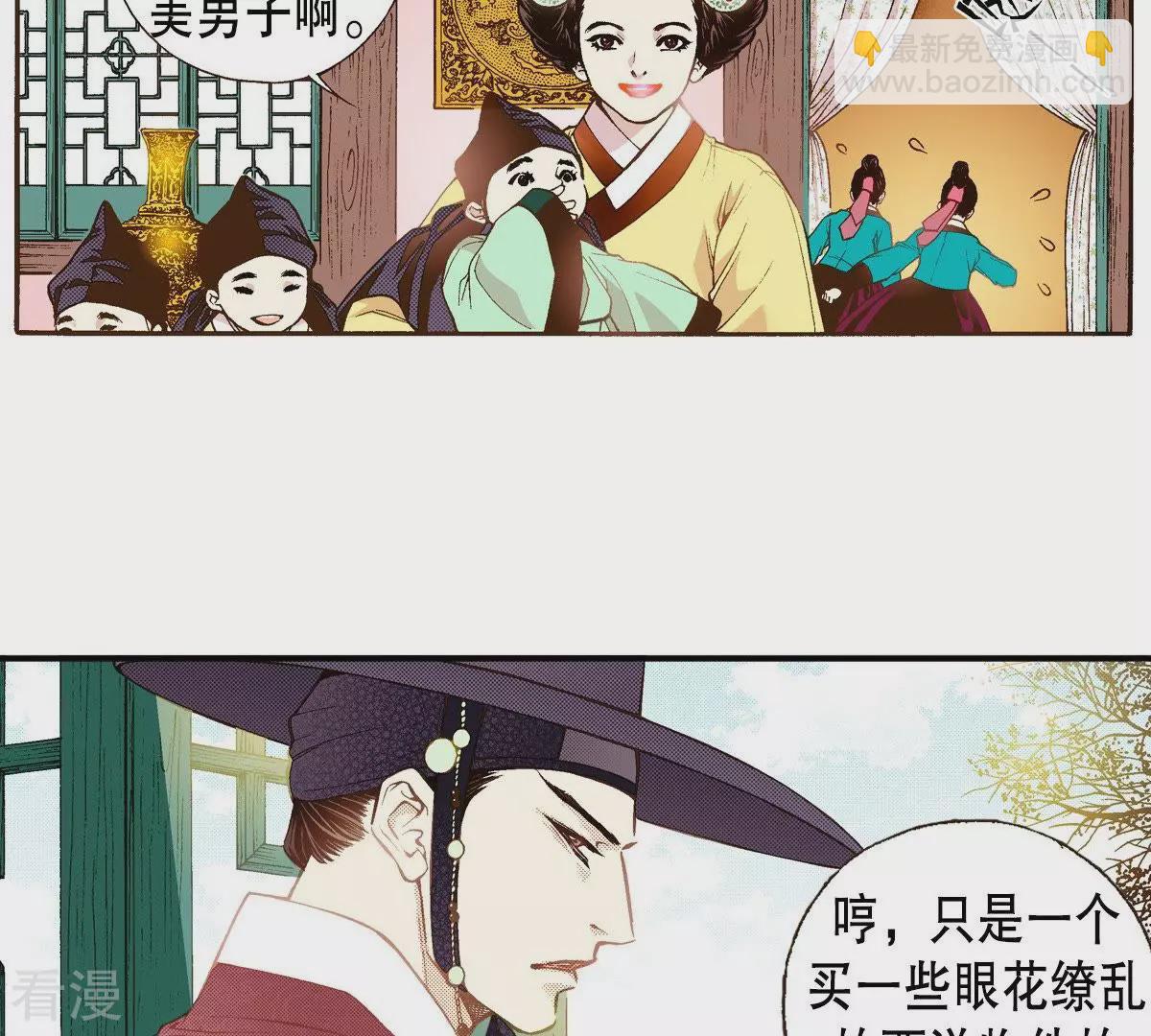 第43话 我是谁？！(1/2)-第43话