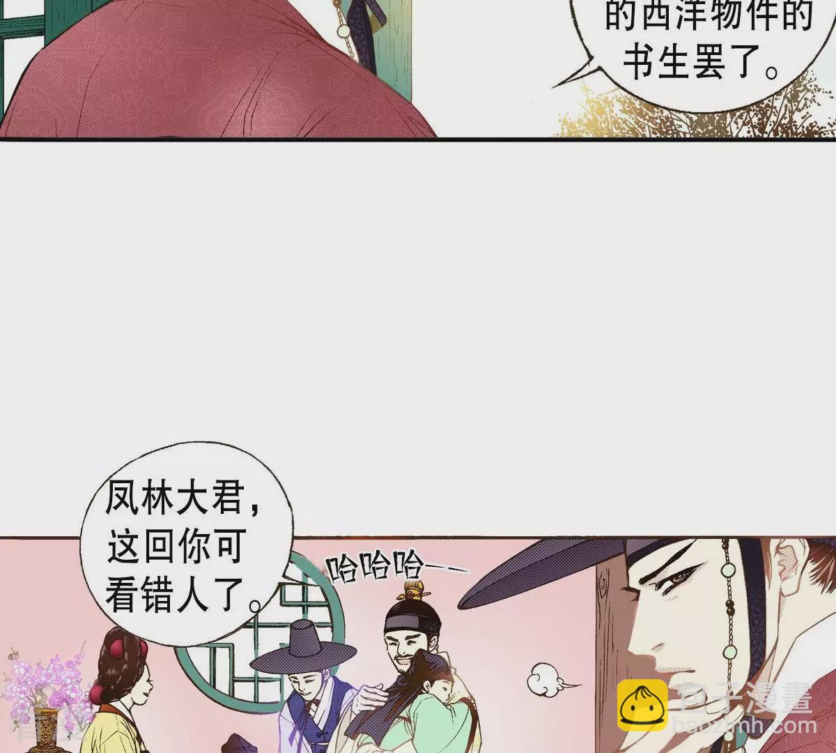 第43话 我是谁？！(1/2)-第43话