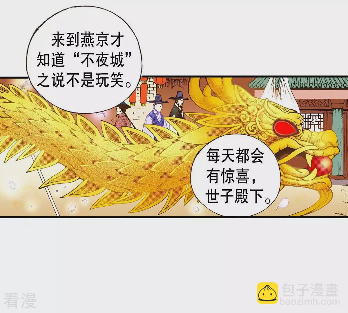 第43话 我是谁？！(1/2)-第43话