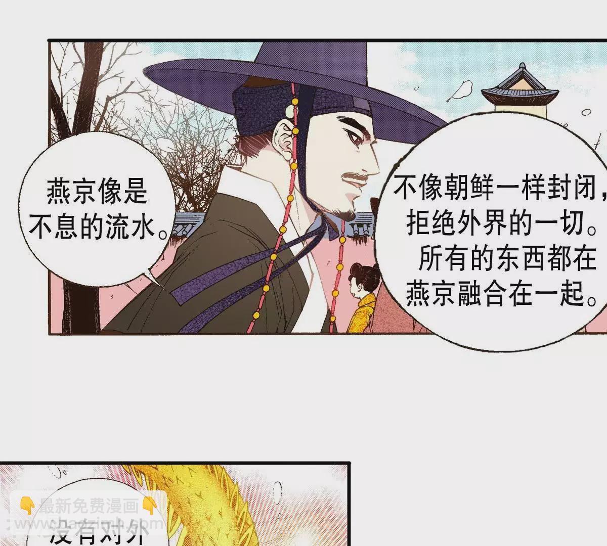 第43话 我是谁？！(1/2)-第43话