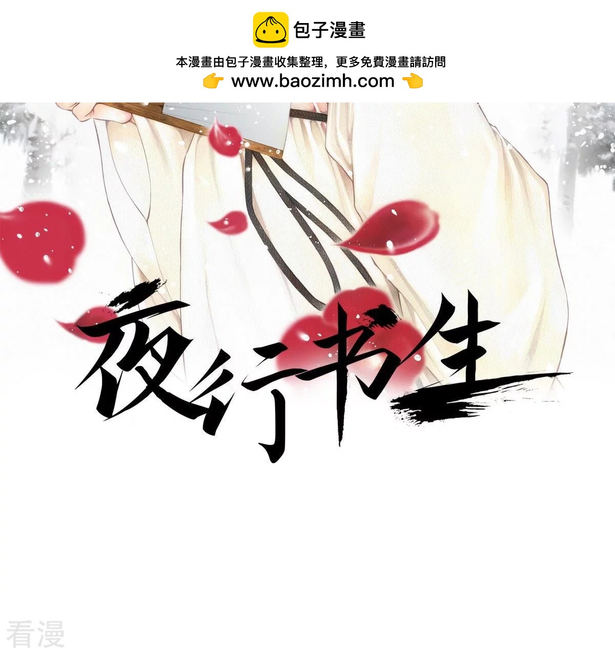 第45话 神的指示(1/2)-第45话