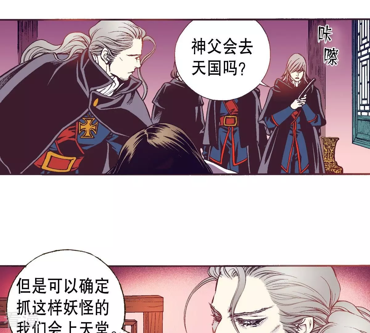 第45话 神的指示(1/2)-第45话