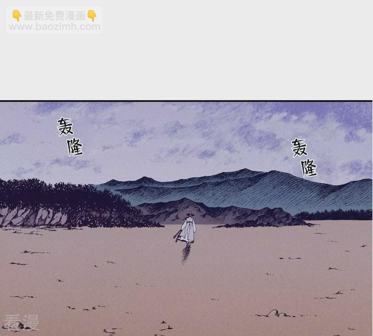 夜行書生 - 第49話 世子殿下的羈絆(1/2) - 5
