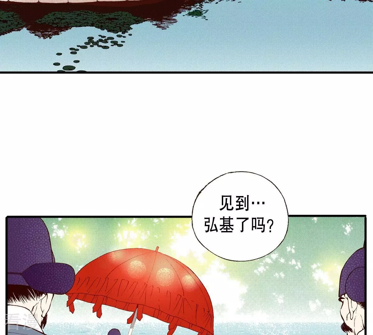 第51话 世子的回忆-第51话