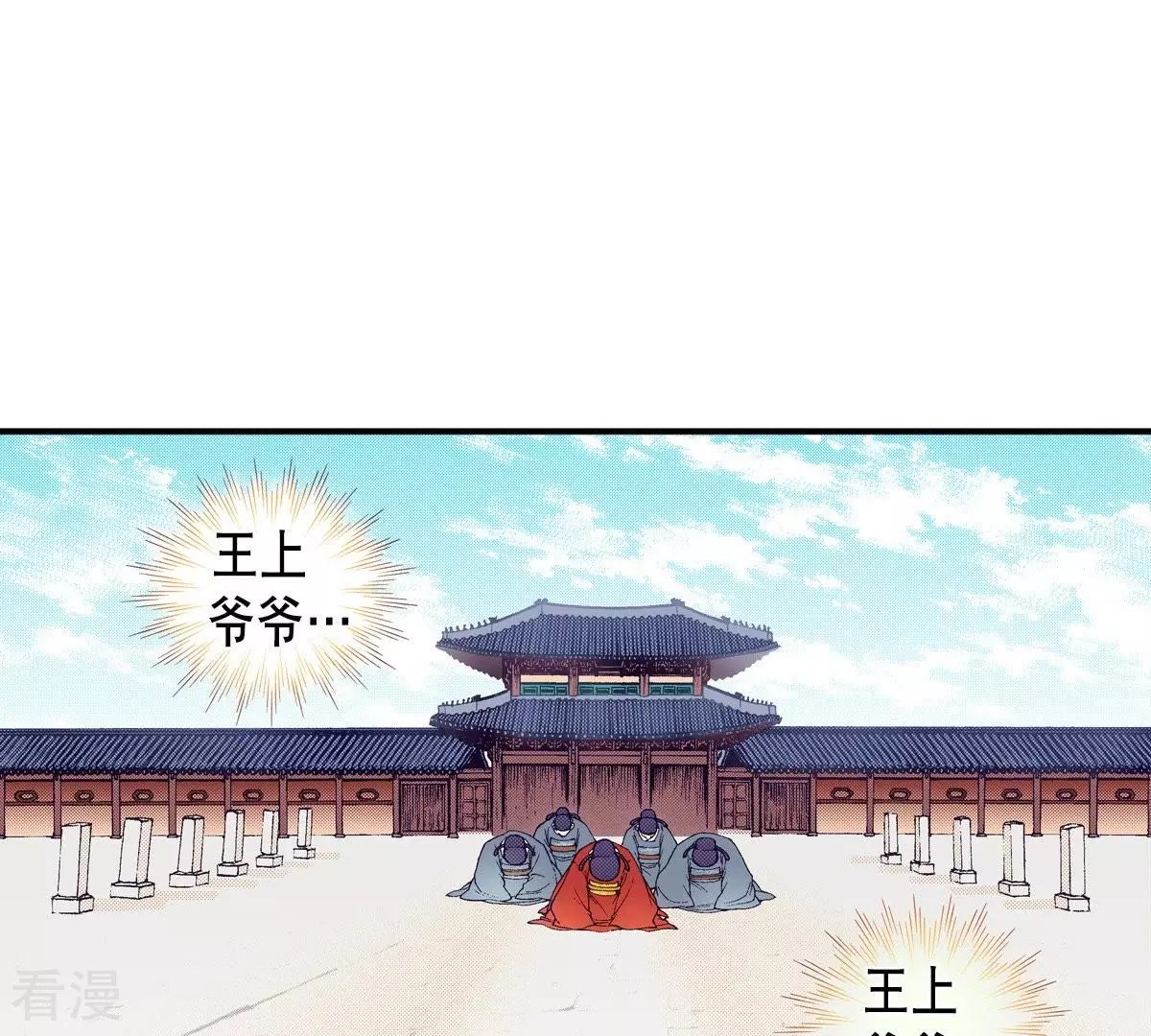 第51话 世子的回忆-第51话