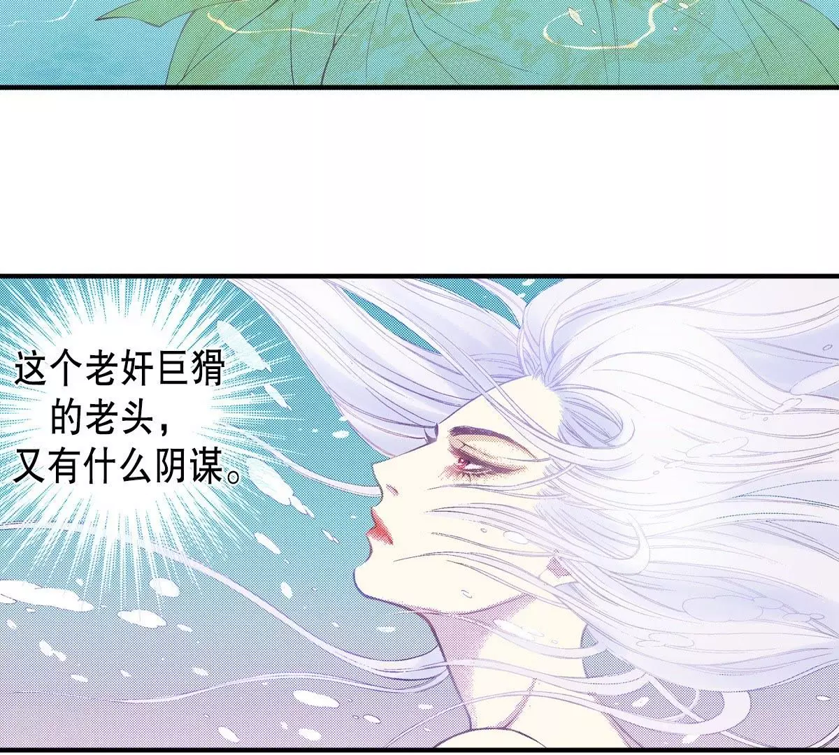 第51话 世子的回忆-第51话