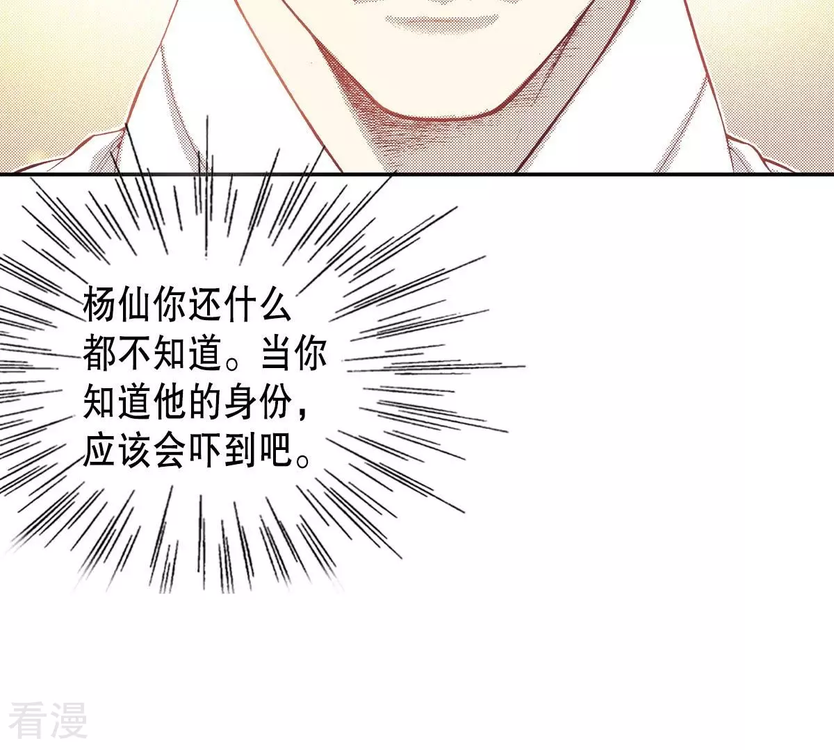 第55话 见过面的朋友(1/2)-第55话