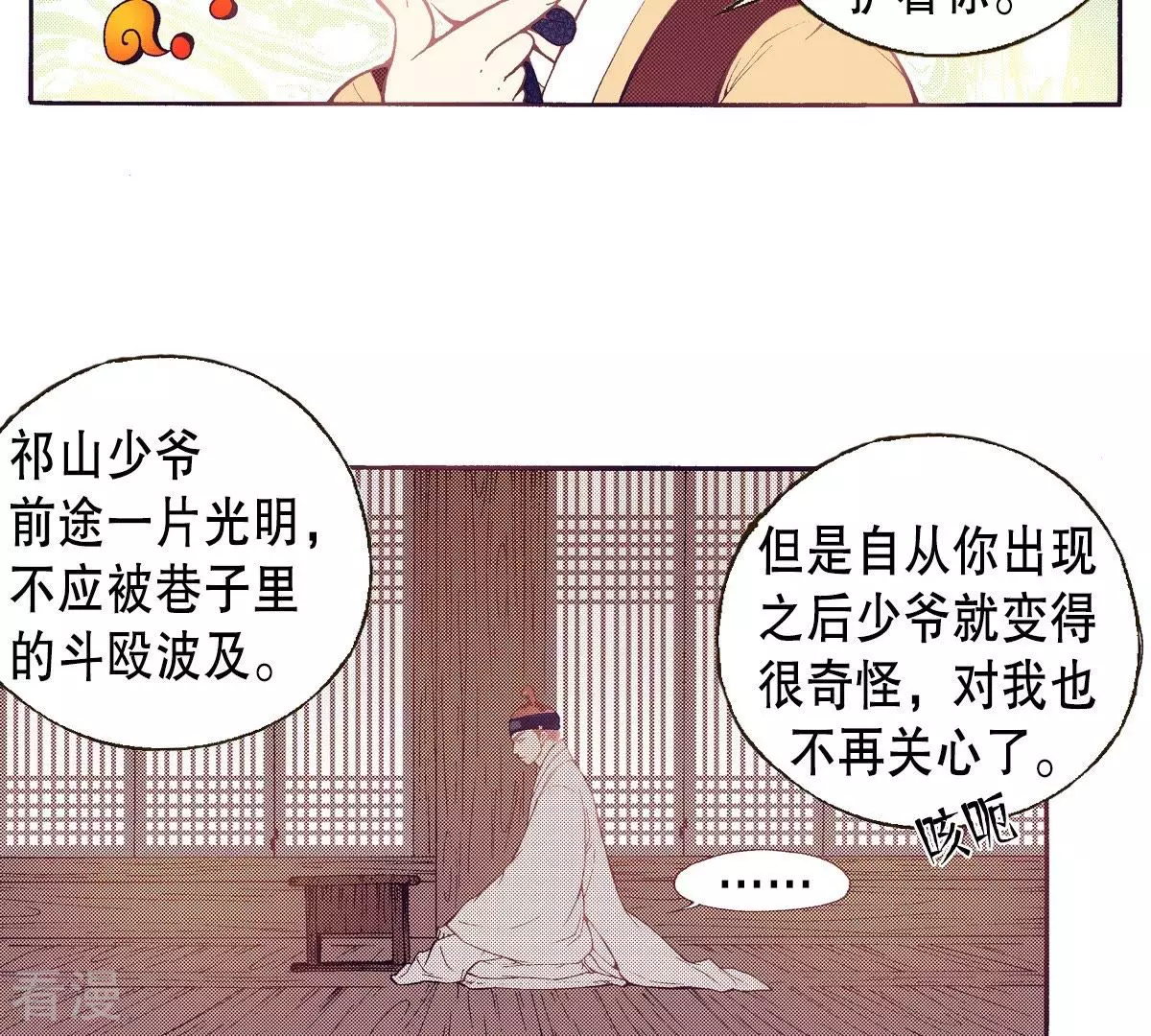 第55话 见过面的朋友(1/2)-第55话