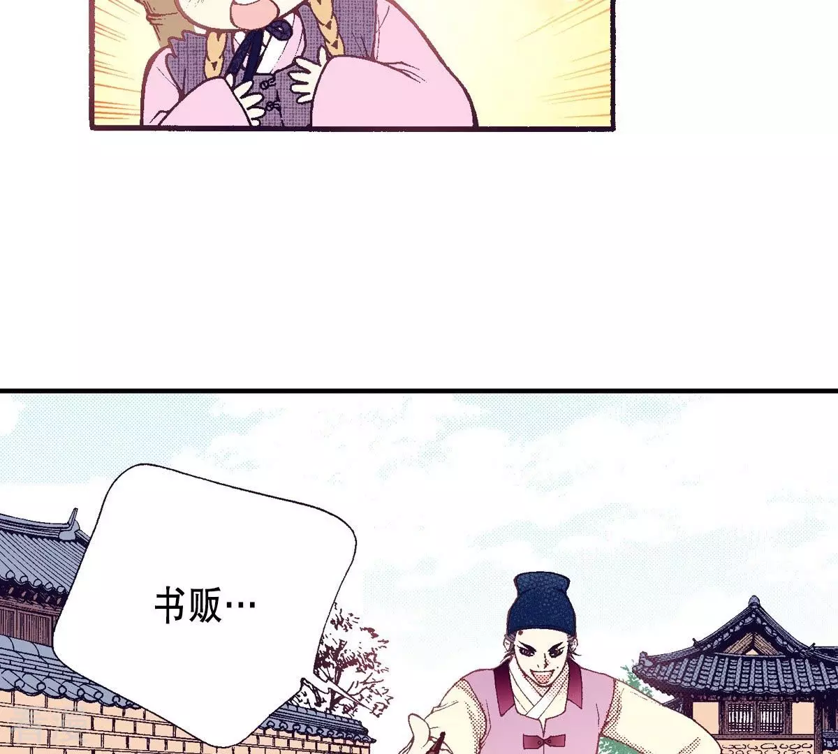 第55话 见过面的朋友(1/2)-第55话