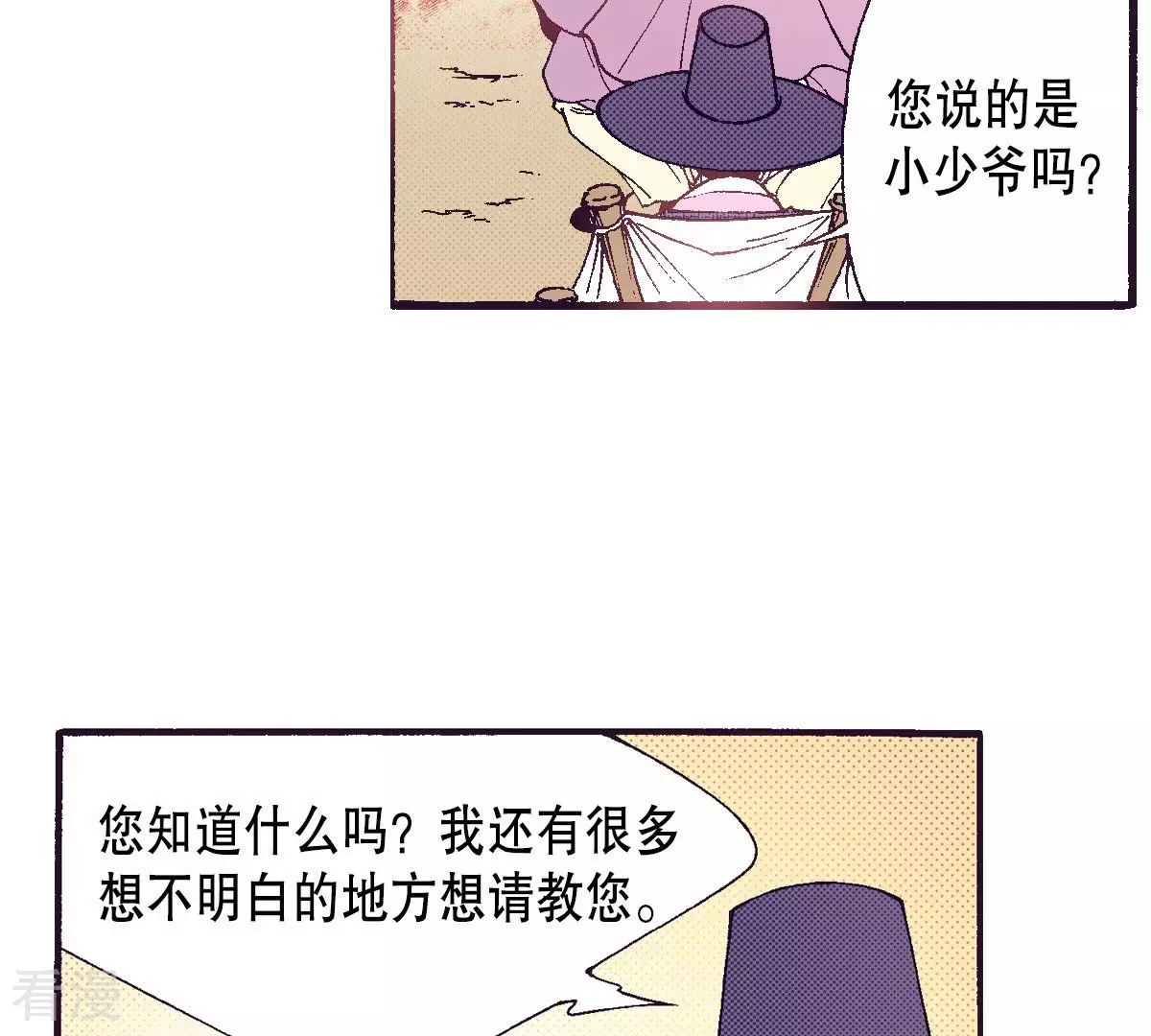 第55话 见过面的朋友(1/2)-第55话