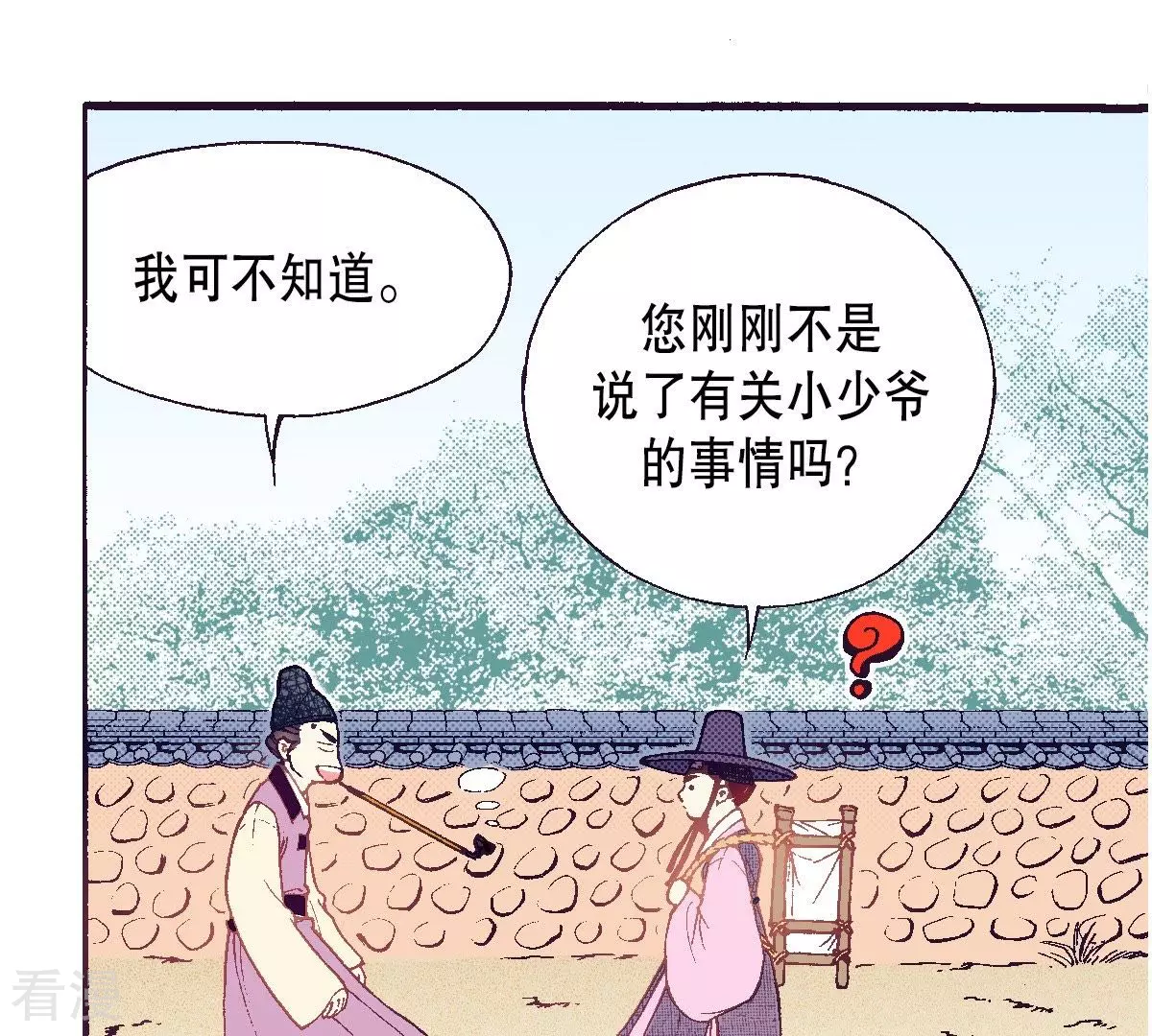 第55话 见过面的朋友(1/2)-第55话