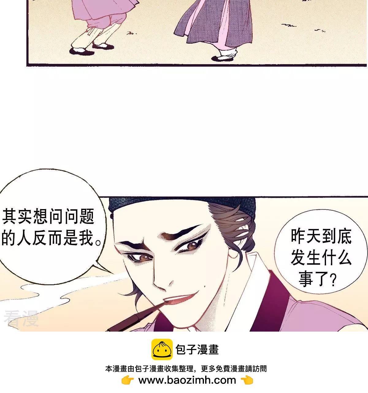 第55话 见过面的朋友(1/2)-第55话