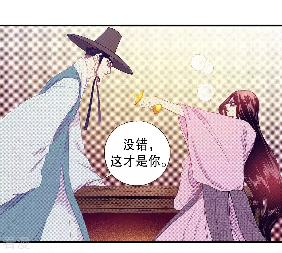 第61话 从我身边逃走吧(1/2)-第61话