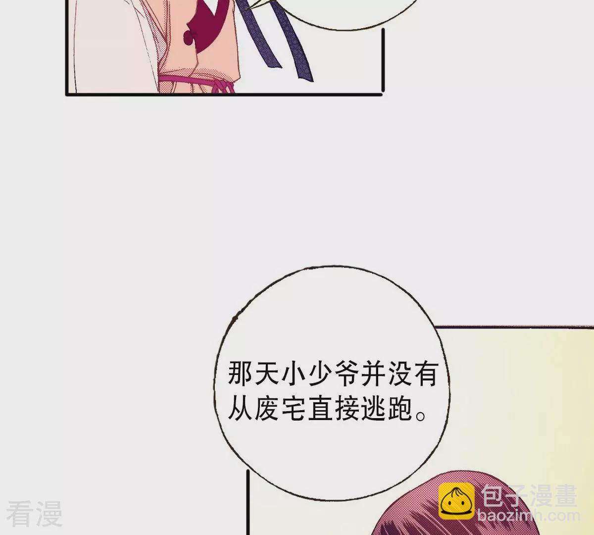 第61话 从我身边逃走吧(1/2)-第61话