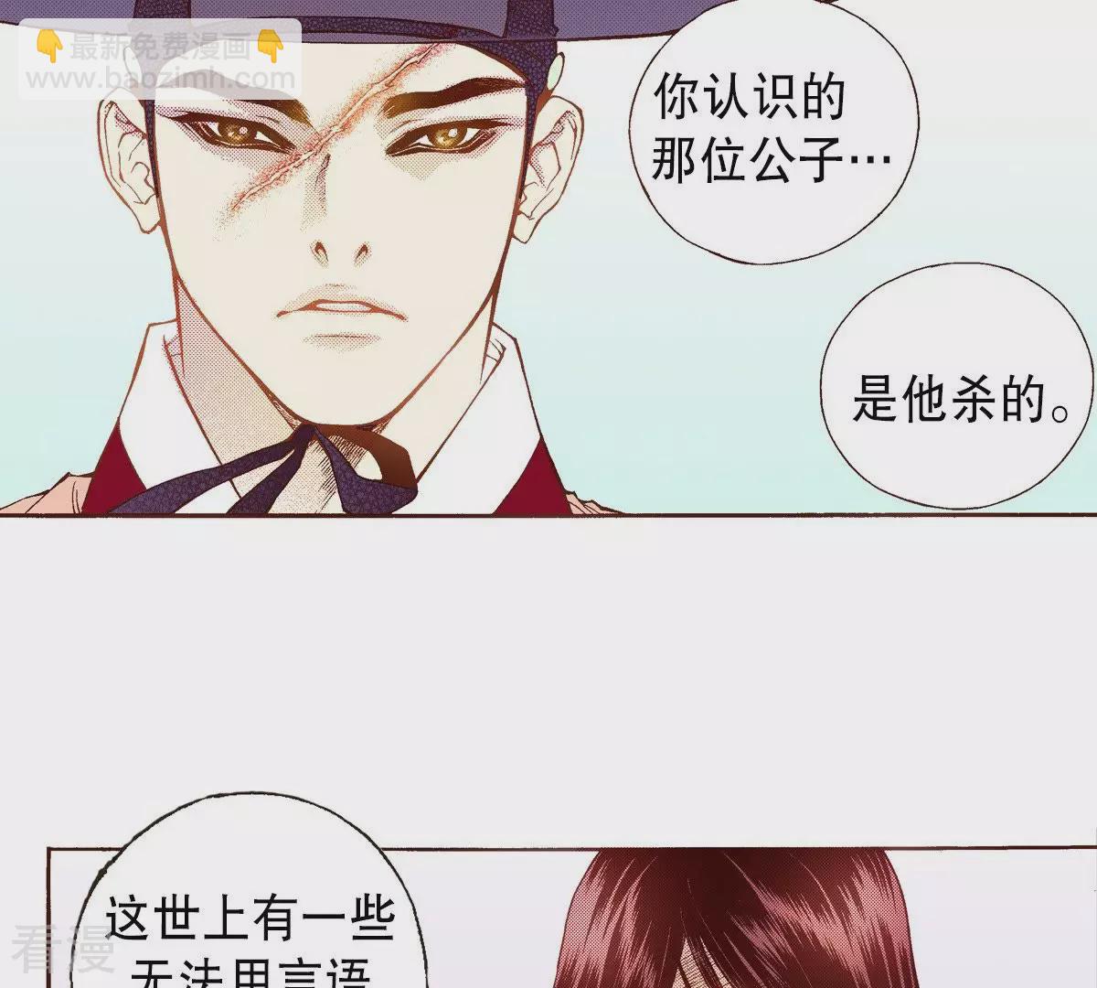 第61话 从我身边逃走吧(1/2)-第61话