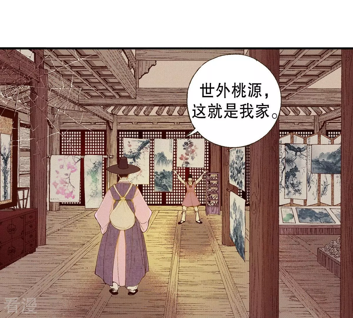 第63话 家中做客(1/2)-第63话