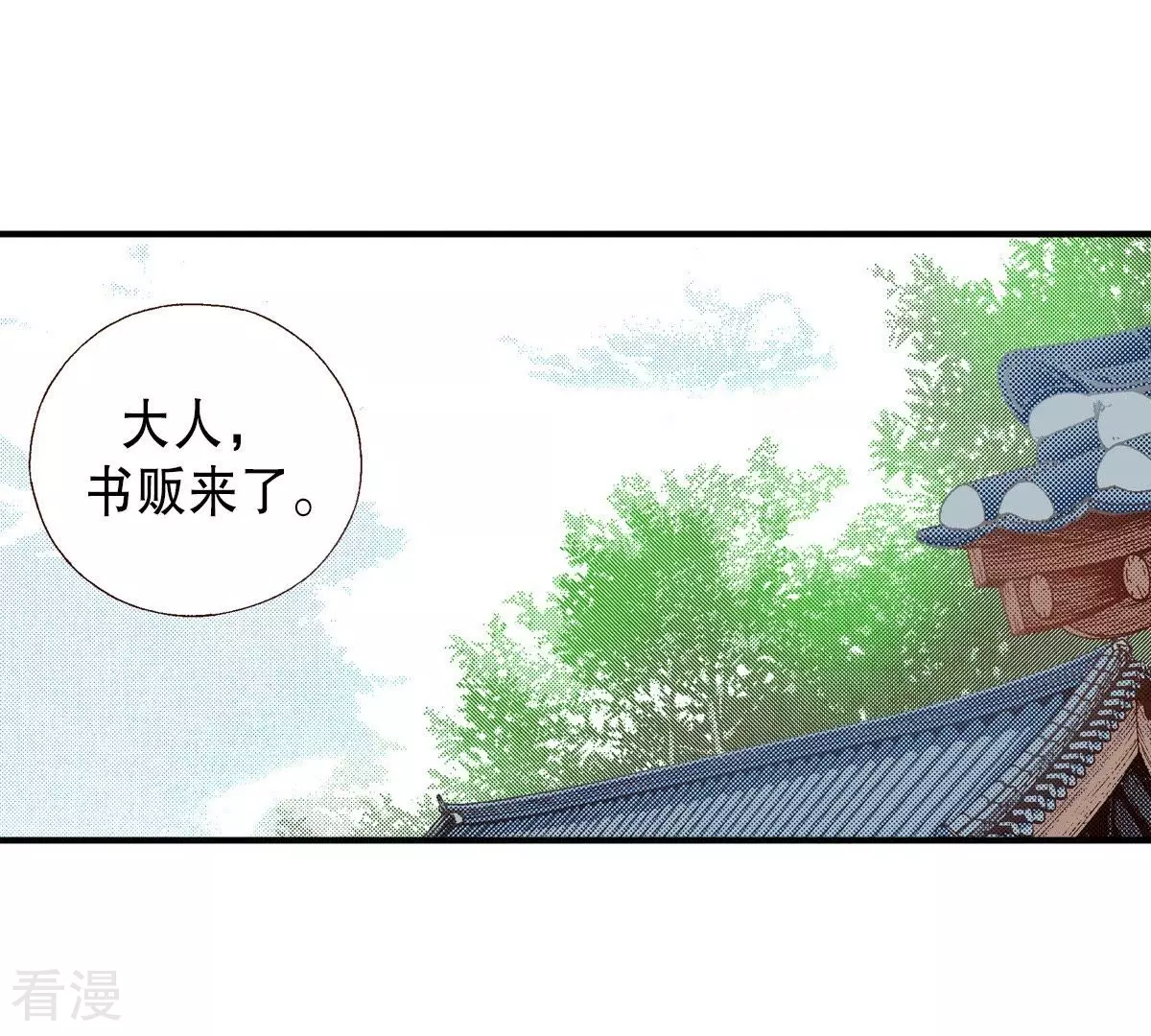 第63话 家中做客(1/2)-第63话