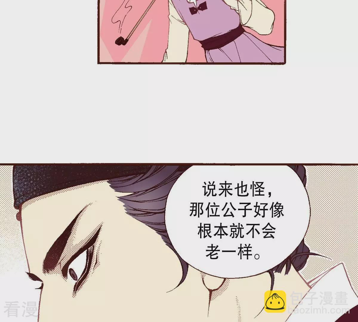 第65话 秀香小姐不见客(1/2)-第65话